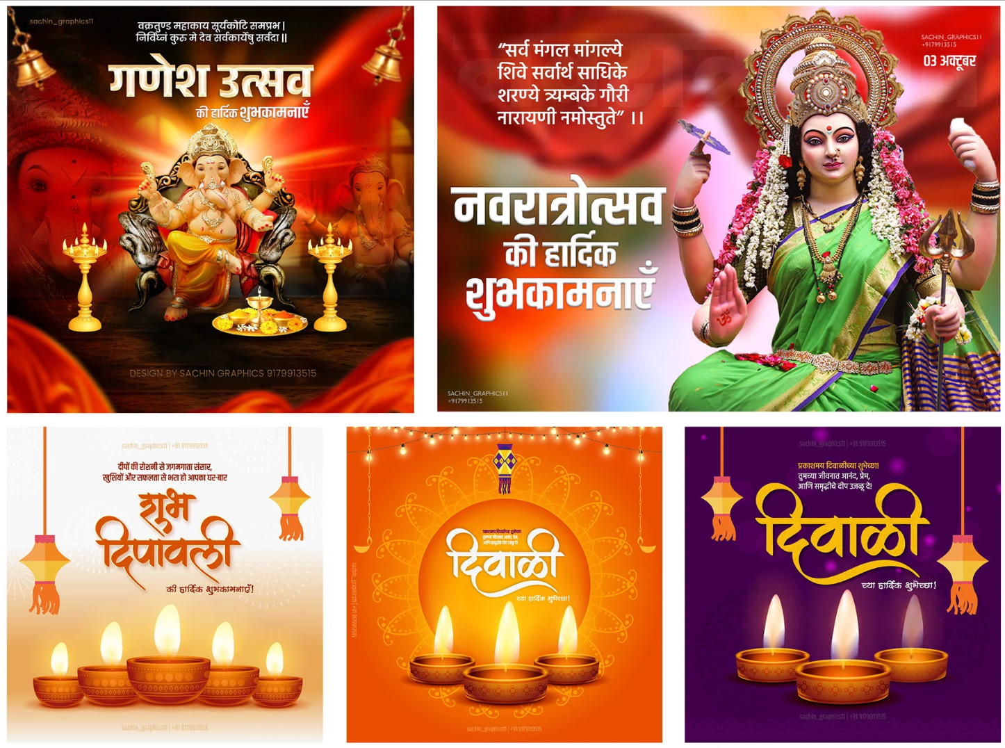 Diwali